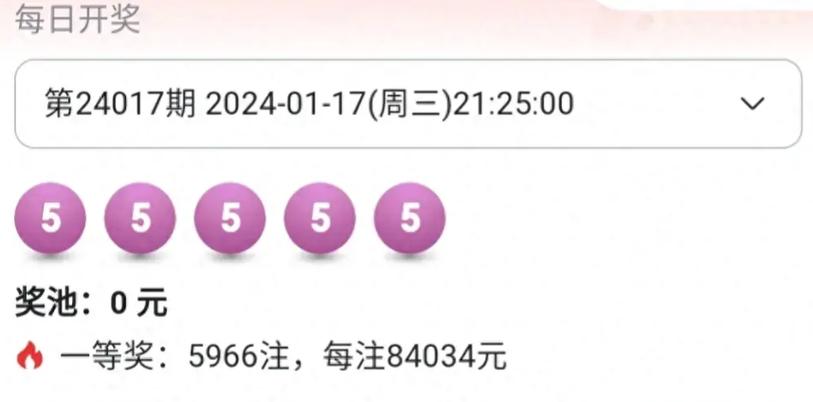 开云体育报导:排列五500万大奖公布,开云体育app见证幸运时刻,体彩排列五开奖助手