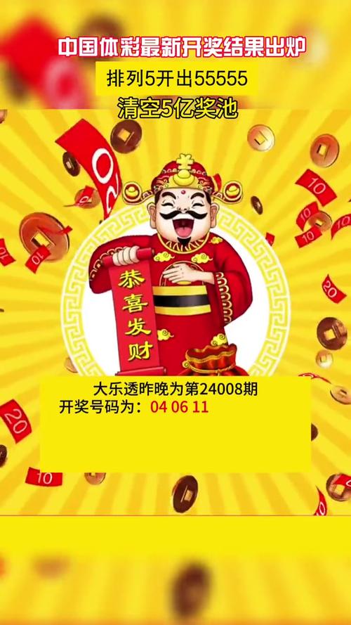 开云体育报导:排列五500万大奖公布,开云体育app见证幸运时刻,体彩排列五开奖助手