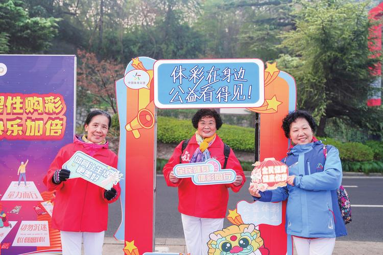 开云体育官网:彩票公益金资助体育项目,推动全民健身