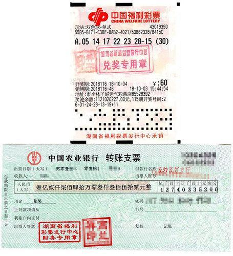 开云体育看点：双色球大奖得主现身领奖，开云体育官网独家报道