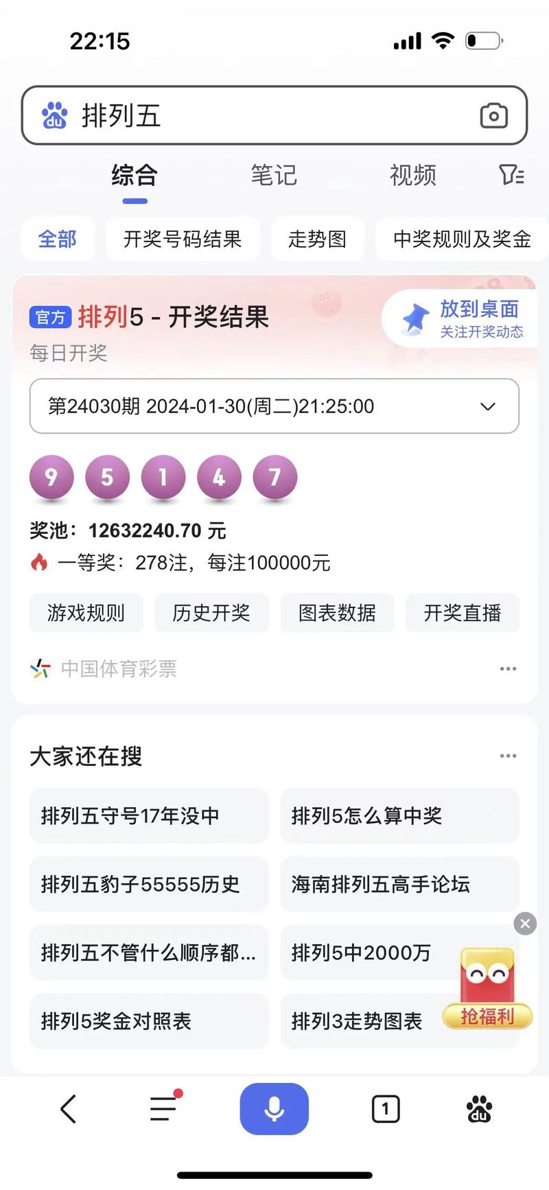开云体育最新消息:排列五开奖结果公布,百万奖金再次爆发,排列五开奖号码结果开奖直播