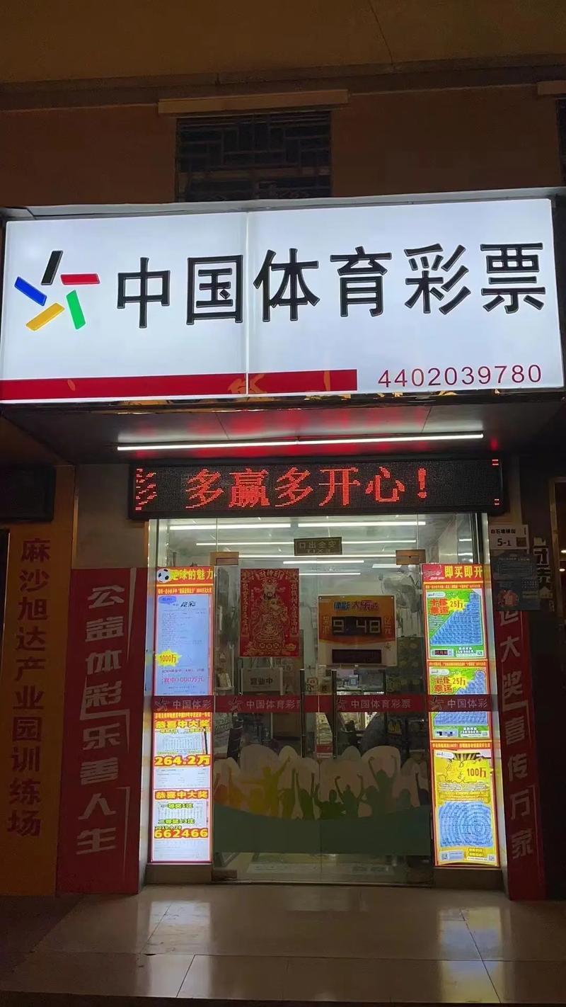 开云体育观察:彩票大奖得主现身领奖,如何保持低调成热议话题