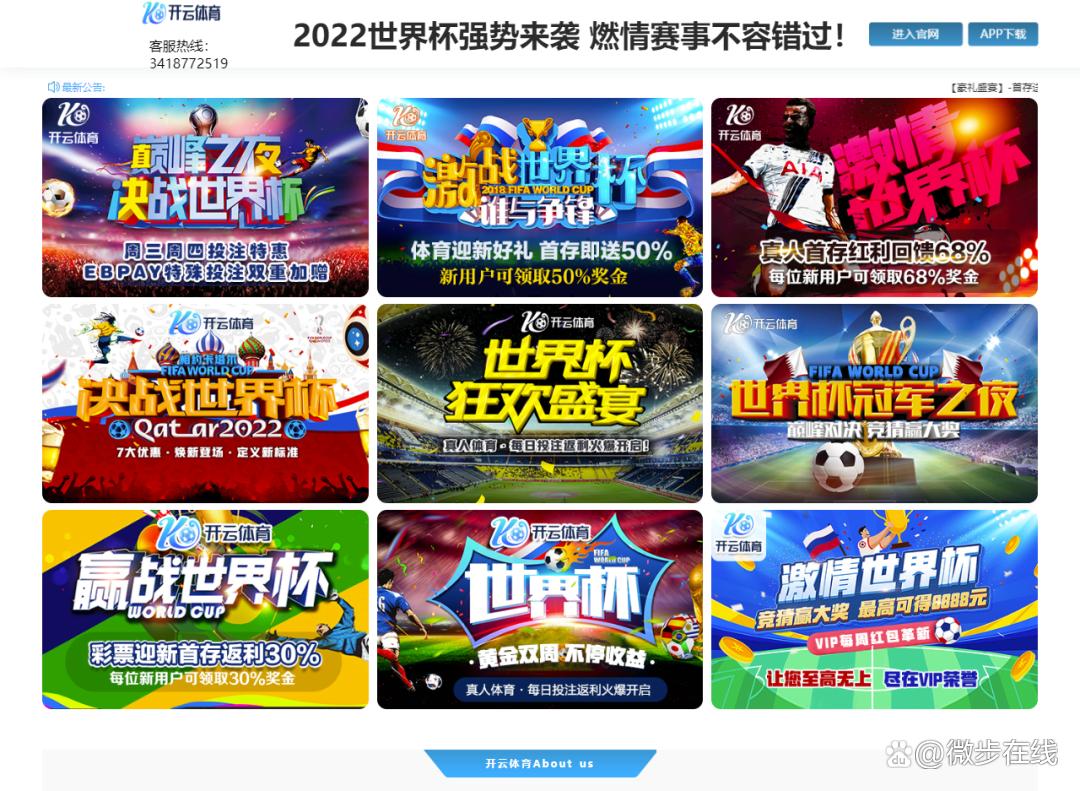 开云体育app快讯:体育博彩中的常见误区,如何避免?