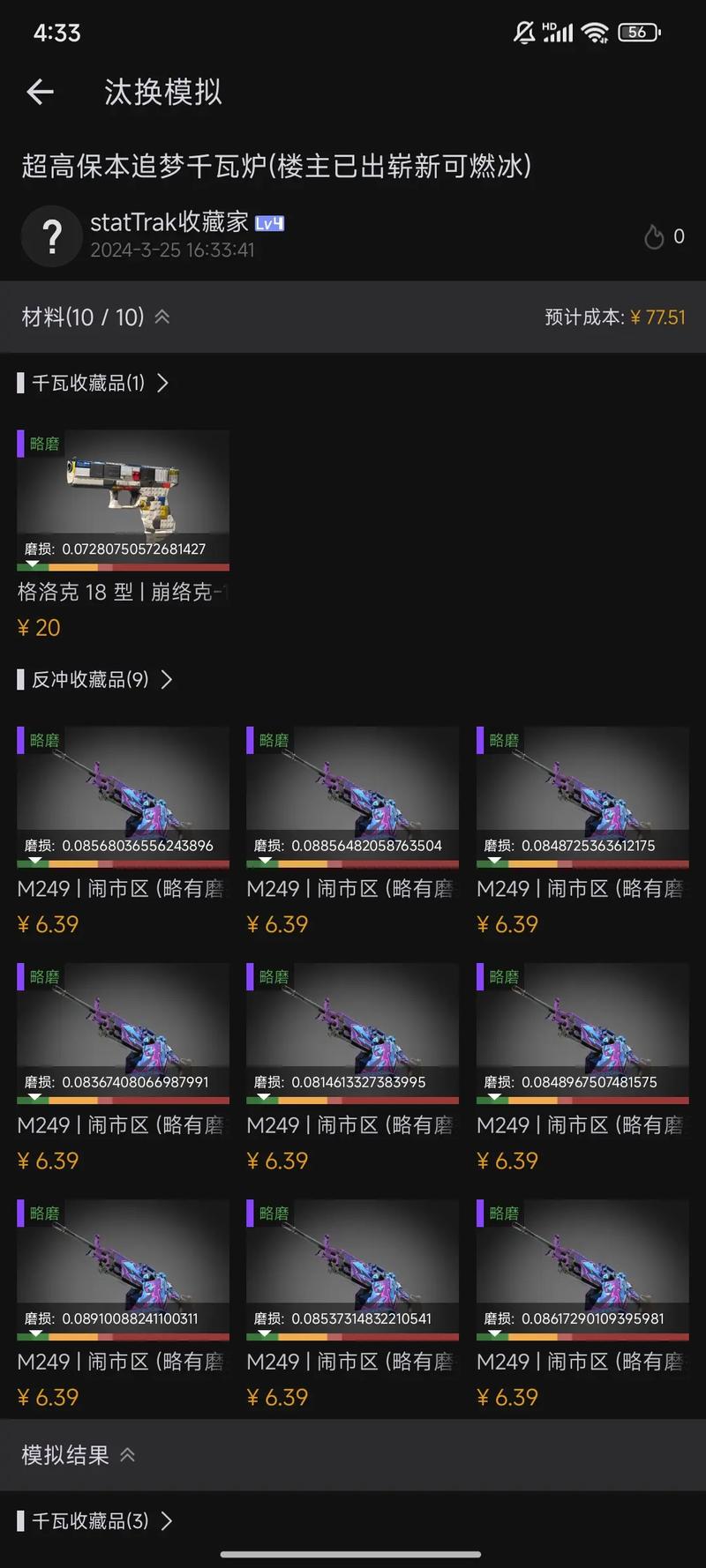 开云体育官网:CSGO Major赛事中谁将问鼎冠军?,csgo云开箱