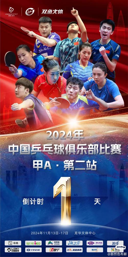 通过开云体育深入了解乒乓球联赛战术解析与数据分析,乒乓球联赛比赛规则