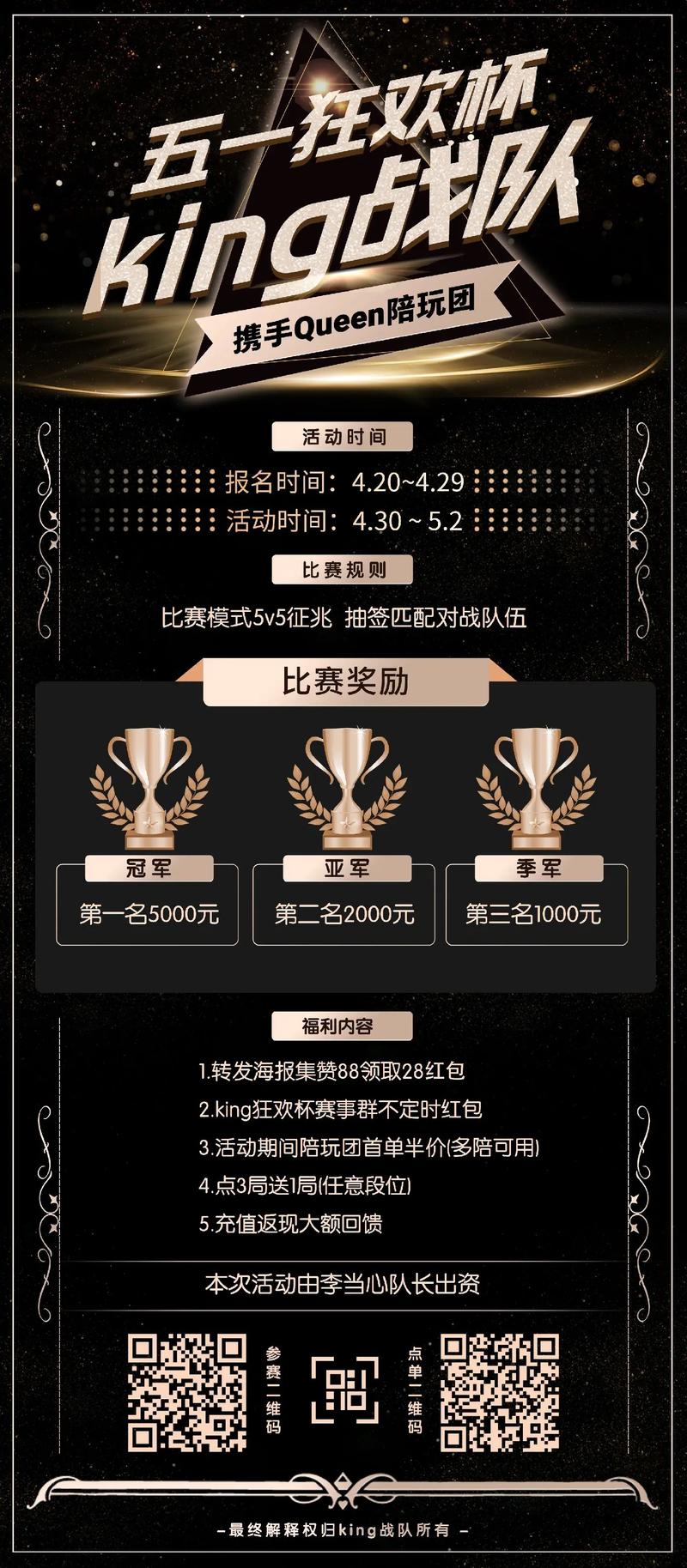 KPL王者荣耀职业联赛冠军之争,开云体育app实时跟踪