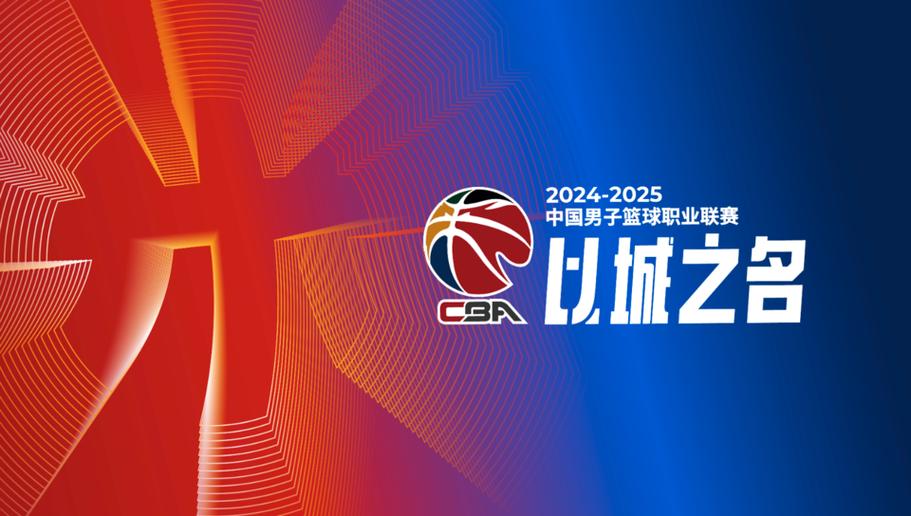 CBA赛场上的年轻力量,开云体育深度报道。,cba开幕式