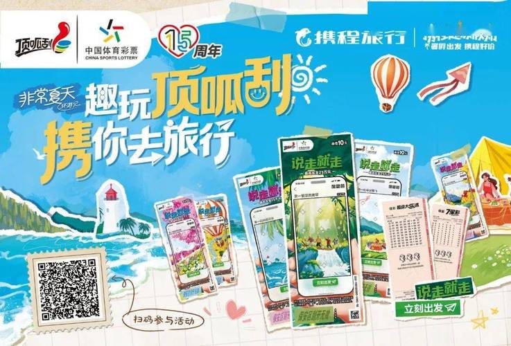 开云体育分析:彩票中奖是否存在秘诀?开云体育解答你的疑问