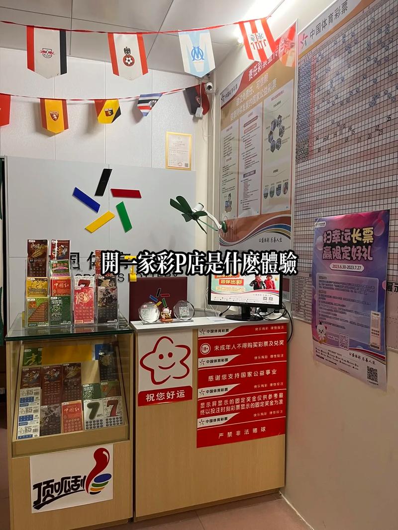 开云体育官网:彩票销售点加强防疫措施,保障彩民安全,体育彩票开彩票