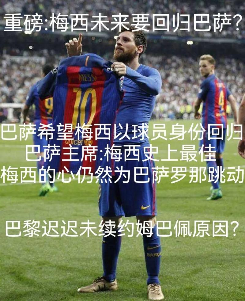 开云体育app：巴黎圣日耳曼再度取胜，梅西破门得分，巴黎圣日耳曼官宣梅西加盟直播