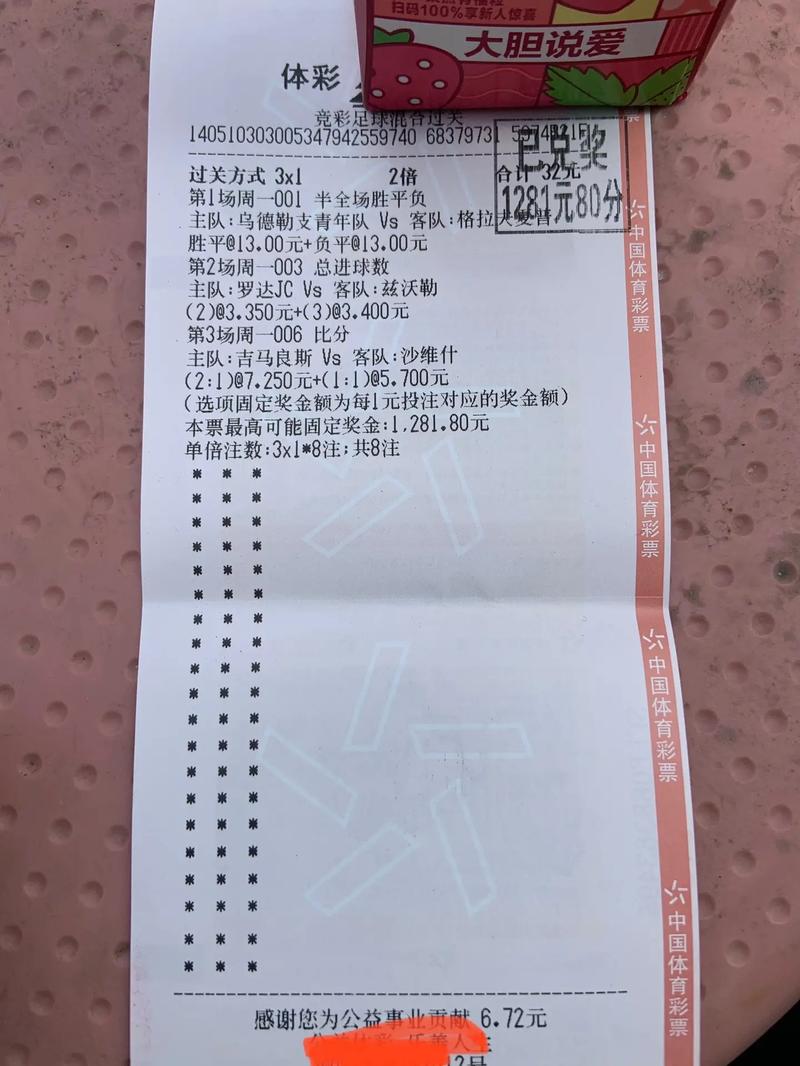 开云体育官网独家：如何预测足球比赛的最终比分？，足球开盘网站