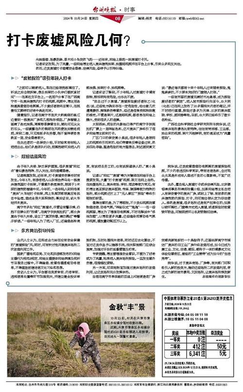 开云体育app：彩票合买持续火爆，开云体育为您揭秘合买秘诀