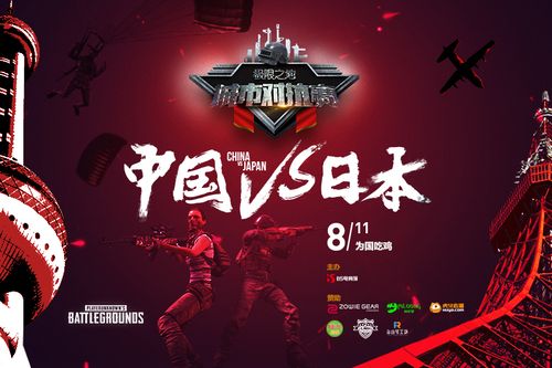 开云体育app：PUBG职业联赛新赛季开启，战火重燃