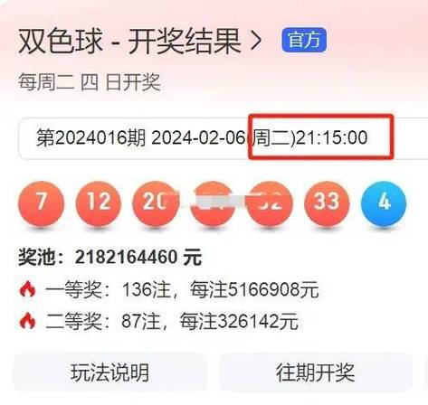 开云体育app实时更新本期福彩的中奖情况，体彩开奖大厅 百度网盘