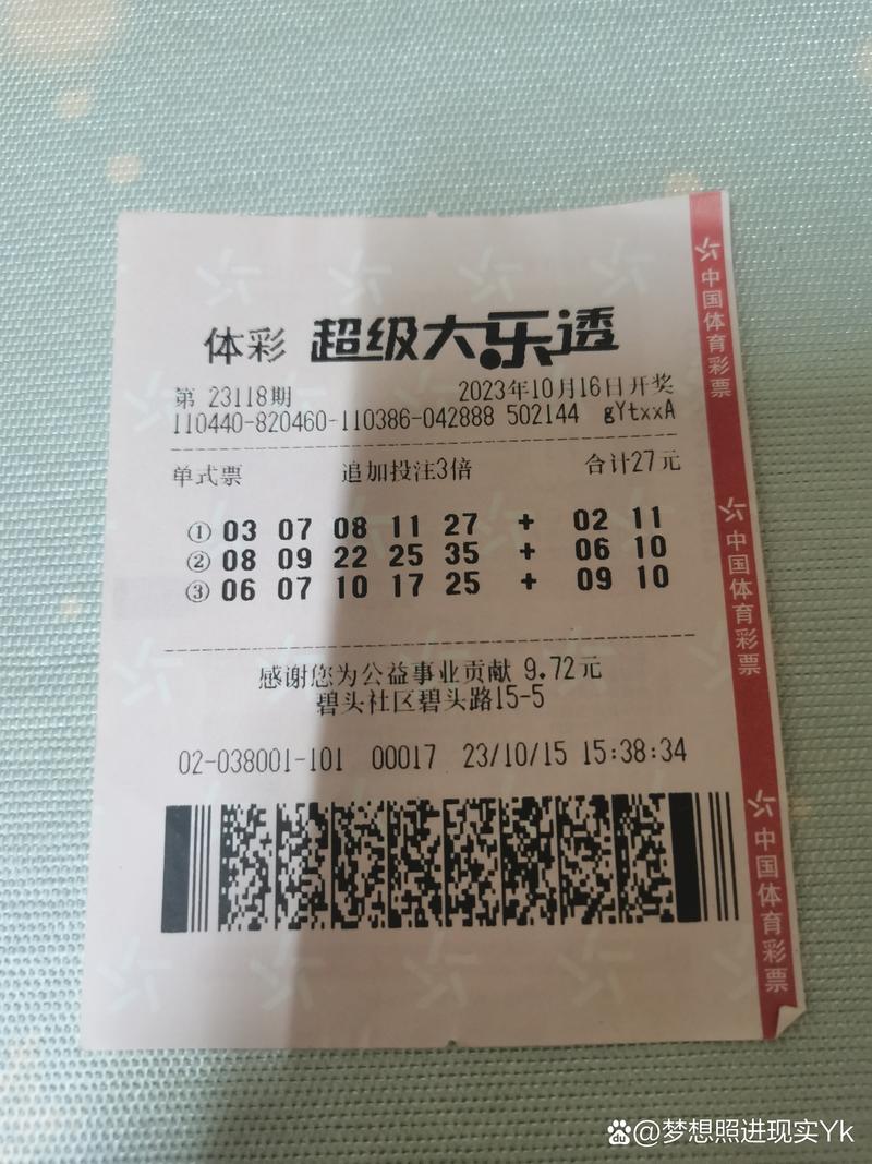 开云体育官网实时播报大乐透的中奖结果，体彩大乐透开奖直播官网