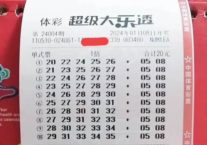 开云体育官网实时播报大乐透的中奖结果，体彩大乐透开奖直播官网