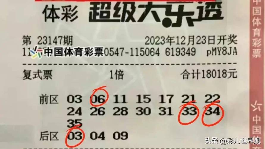 开云体育官网实时播报大乐透的中奖结果，体彩大乐透开奖直播官网