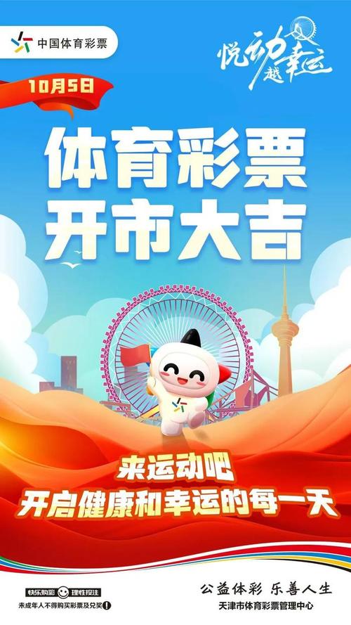 开云体育：彩市巨奖频出，开云体育官网为您解读幸运密码