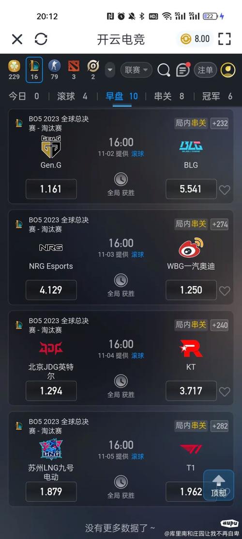 开云体育app快讯:电竞赛事投注中的实时下注策略,如何应用?,电竟投注