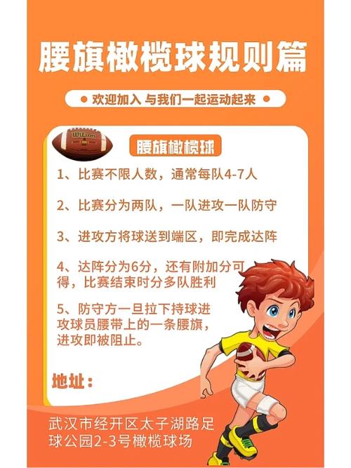 橄榄球爱好者必看：开云体育APP发布全新橄榄球内容，橄榄球开球规则