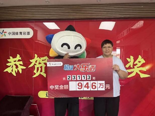 彩票大奖得主的领奖之旅，开云体育全程报道，彩票开涣