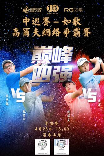 开云体育官方网站上线高尔夫竞猜活动，赢取大奖！