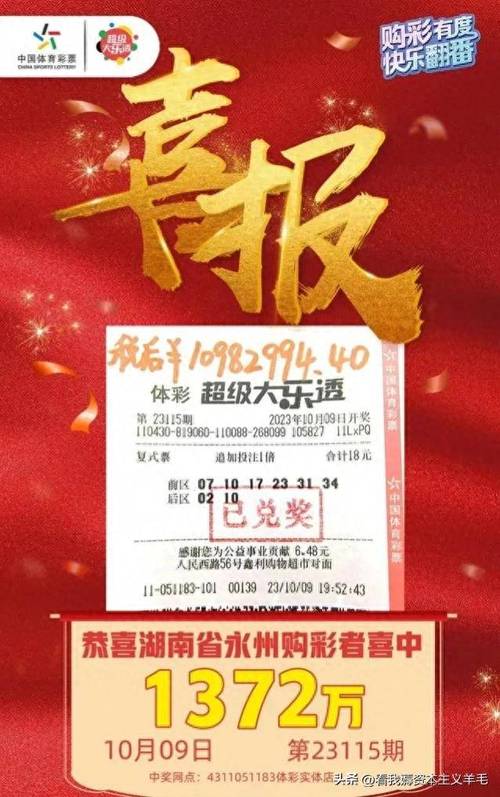 开云体育:本周大乐透头奖再爆,幸运儿豪夺5000万,播放体彩大乐透开奖信息