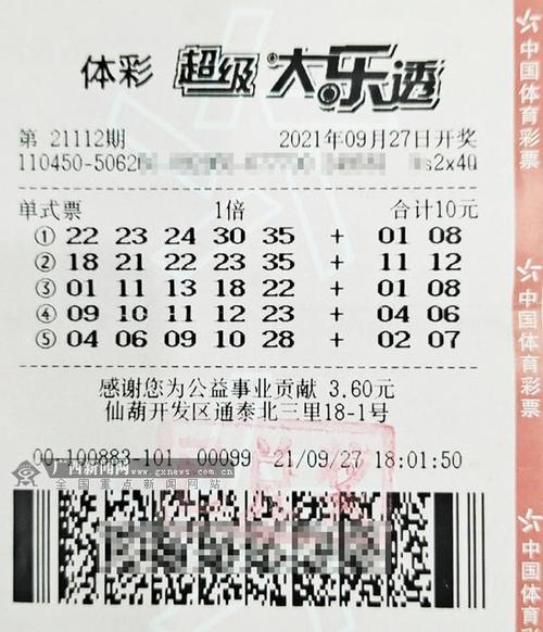 开云体育:本周大乐透头奖再爆,幸运儿豪夺5000万,播放体彩大乐透开奖信息