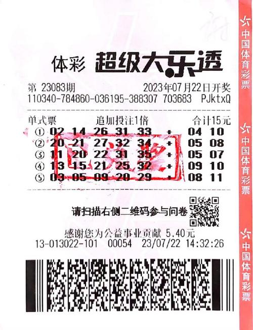 开云体育最新报道:大乐透头奖连中三期,开云体育带您关注中奖秘籍