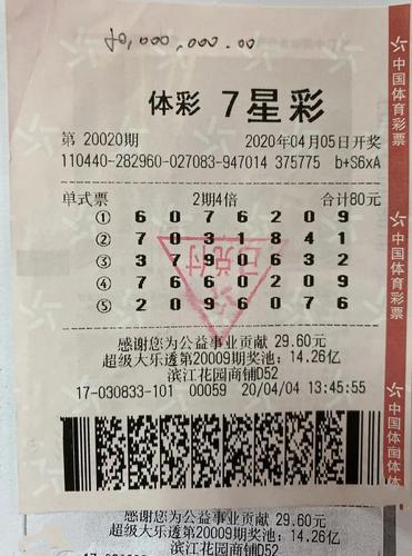 开云体育带您了解本期七星彩的中奖情况，本期七星彩中奖结果