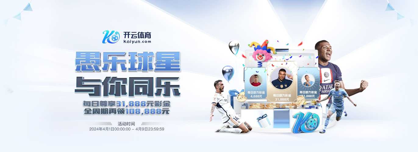 开云体育官网:彩票销售额同比增长,市场前景看好,开彩传媒最新消息