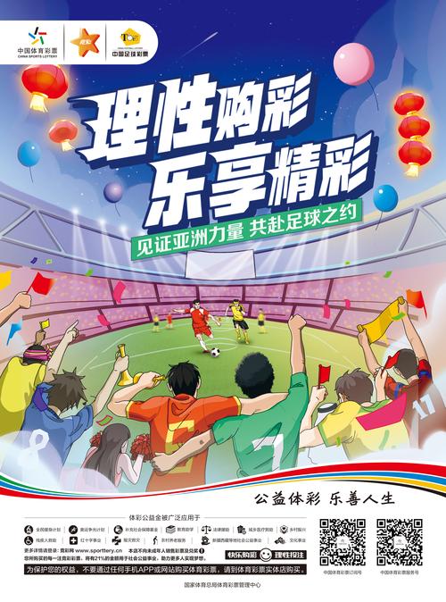 开云体育官网:彩票销售额同比增长,市场前景看好,开彩传媒最新消息