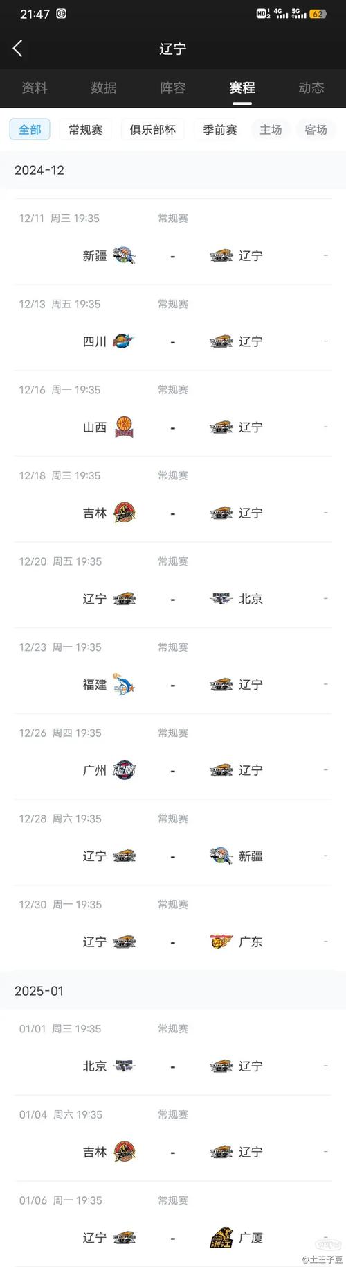 开云体育官网详解:英超“魔鬼赛程”对各队争四影响几何?