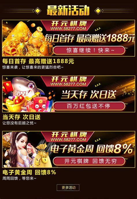 「开云体育app」开元棋牌专属推广活动:邀请好友一起畅玩,双赢好礼