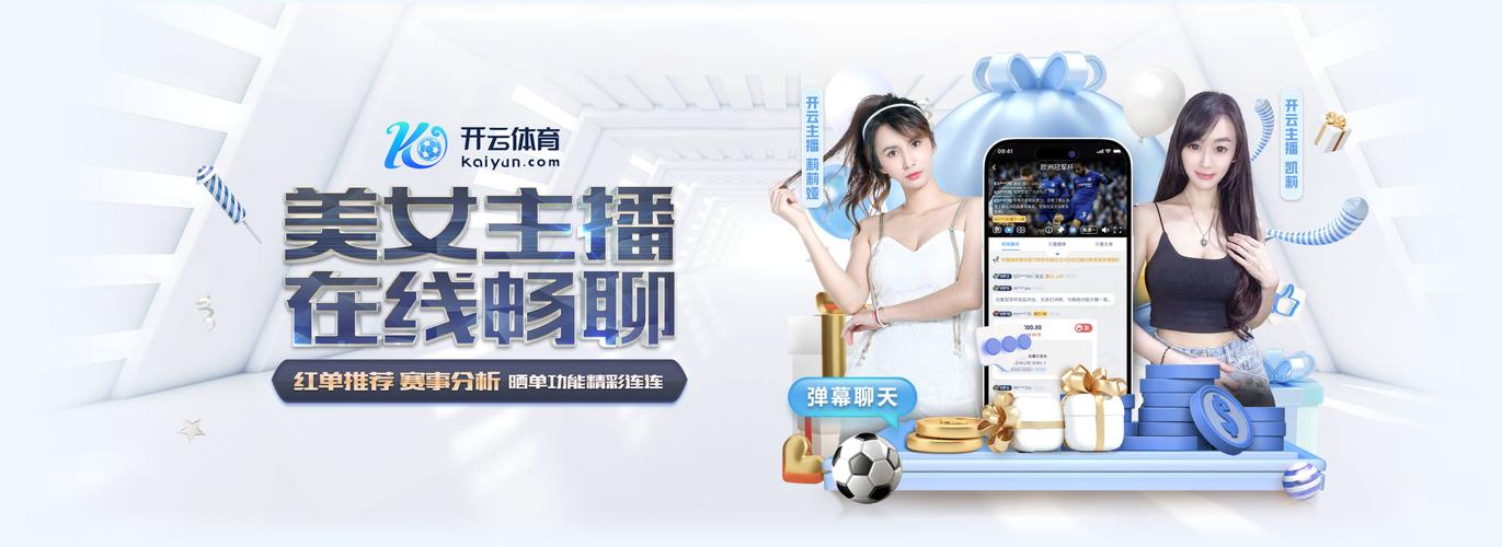 「开云体育app引领AG真人创新潮流:全新游戏模式与高端视觉特效大赏」