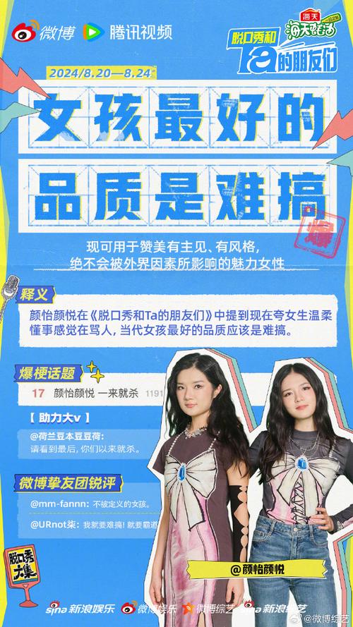 “电竞节目做成脱口秀:开云体育app剖释选手胜负心外的个人魅力与幕后故事如何吸粉”