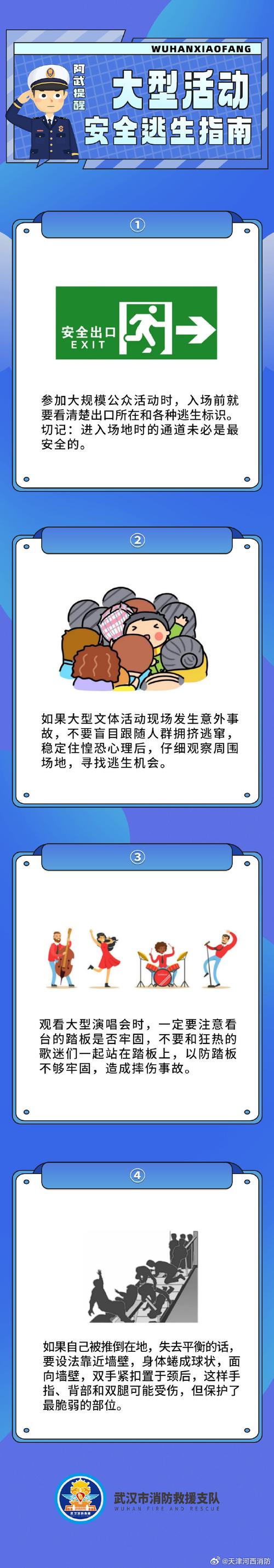 “场外花边事件频发：开云体育提醒选手从偶像变公众人物需谨慎言行，避免舆论危机”