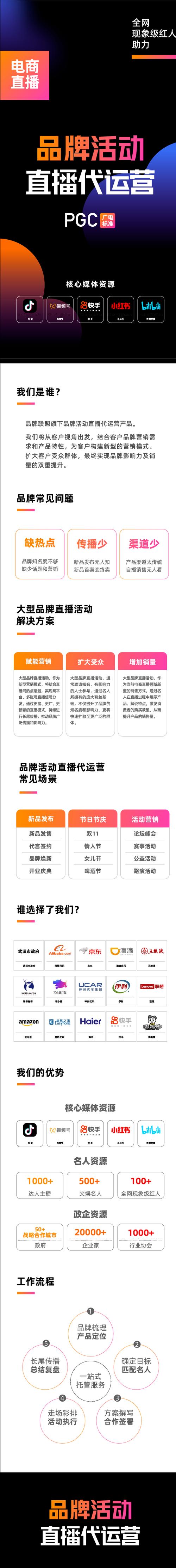 站在开云体育app观测百家乐网红主播现象:直播互动解说,娱乐化内容令粉丝爆增