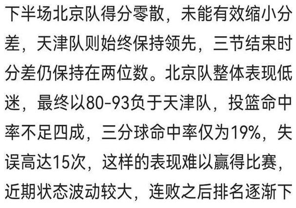 「注重时间节点：开云体育探讨篮球末节逆袭频率为何常令临场投注惊呼意外」