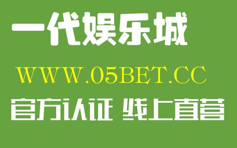 「多彩筹码背后的学问：开云体育官网梳理实体赌场百家乐的筹码兑换流程与风格学理」