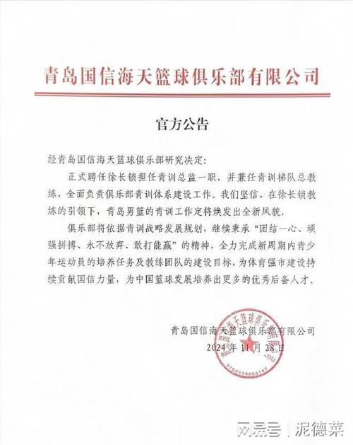 青岛挖角深圳潜力后卫:在开云体育app 爆料转会方案与薪资谈判背后细节,欲组建年轻豪华后场